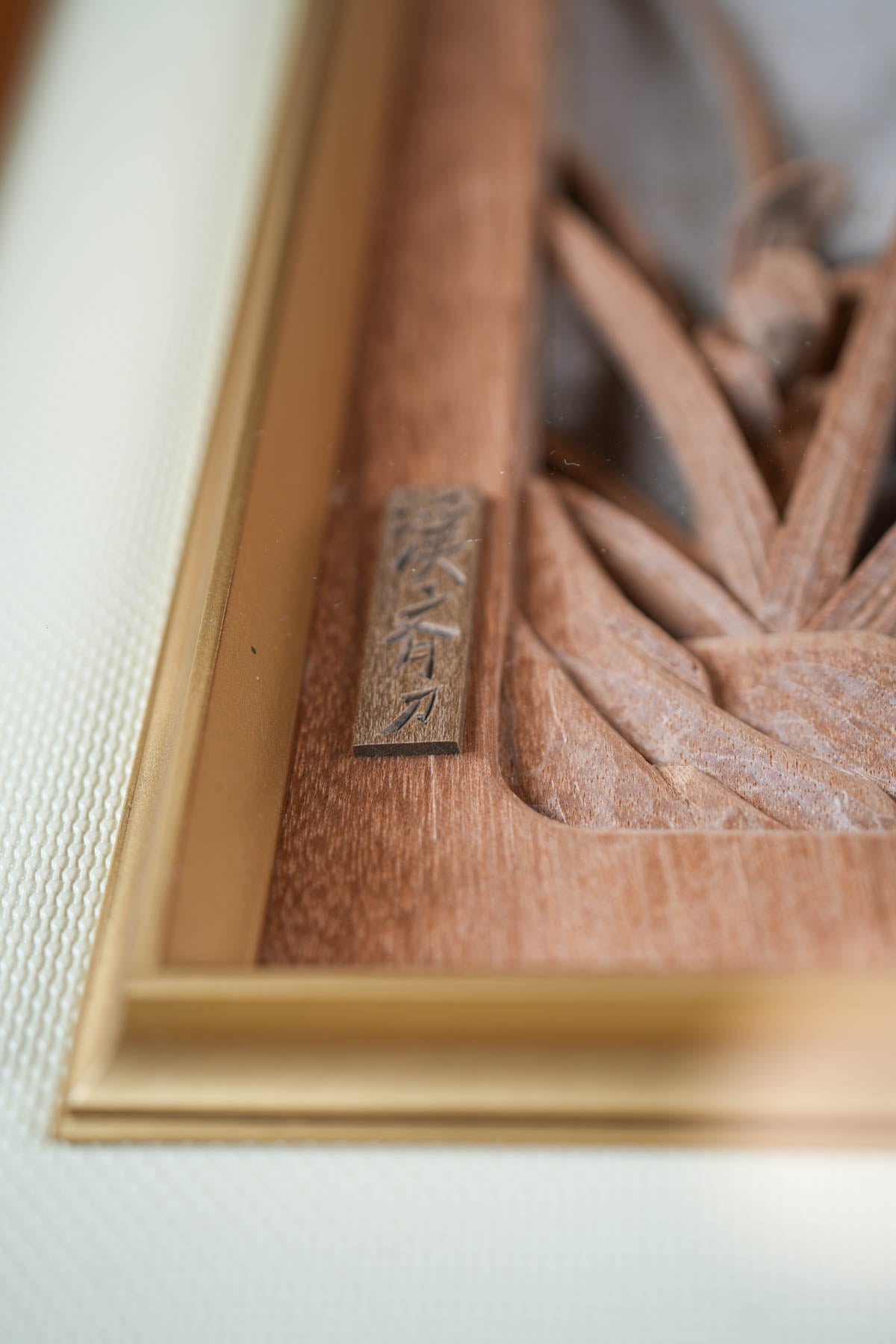 Wall Art, Collectible Japanese Inami Wood Carving for Interior Design, Home Decor with vintage rarity