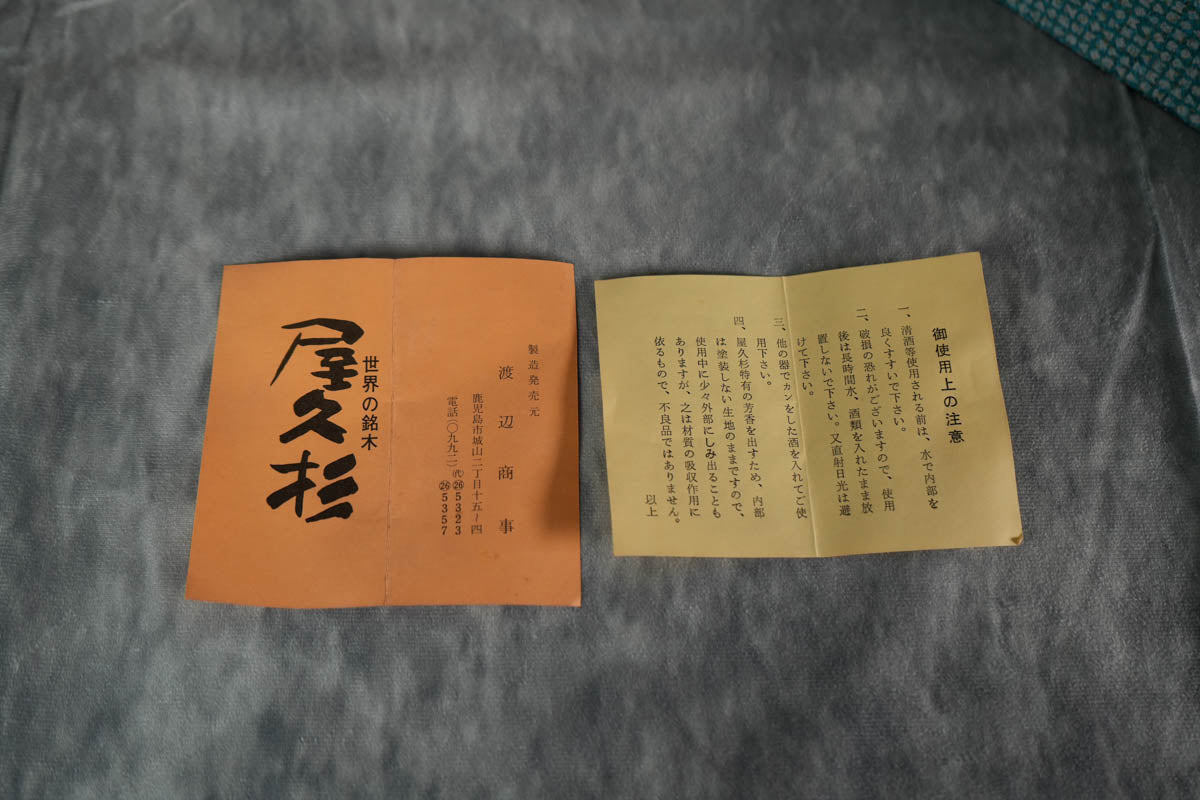 The original slip from the manufacturer, and a note of how to handle Yakusugi products. Precious Wood in the World