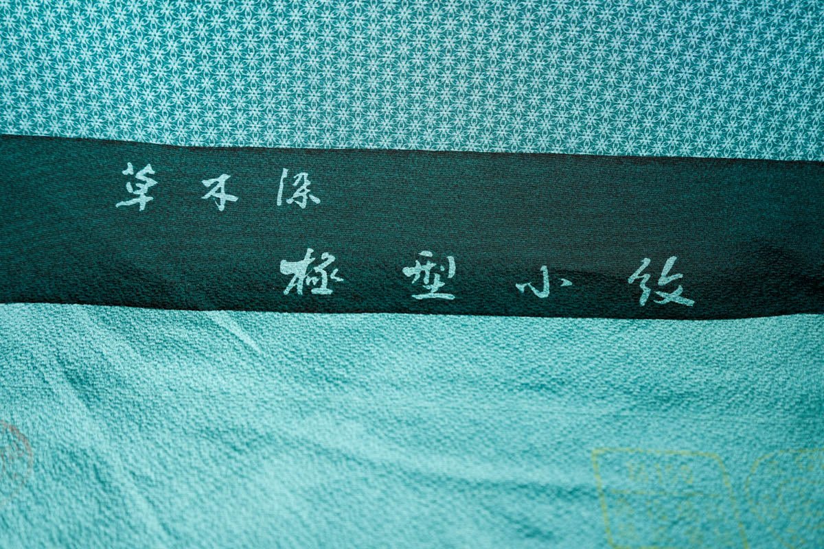 Home Decor, Wall Art, Craft, Remake project - Japanese Kimono Roll 100% Silk - Green