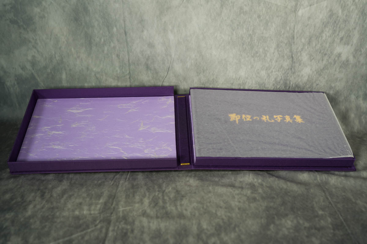 Elevate Your Collection with Our Premium Heisei Enthronement Ceremony Commemorative Photo Book: A Collectible Treasure featuring Majestic Moments, Splendid Details, and a Complete Record of the Ceremony. Own a Piece of History Today!