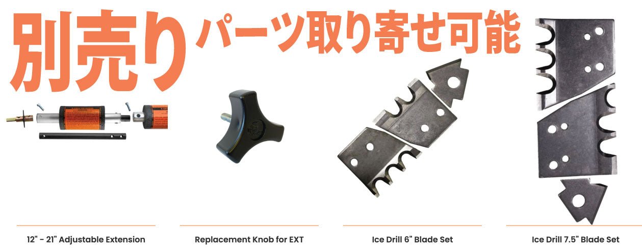 K-Drill アイスフィッシング用ドリル パーツ取り寄せ可能
